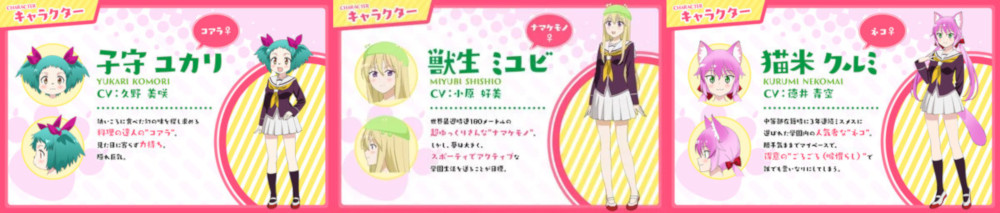 murenase! anime murenase! anime